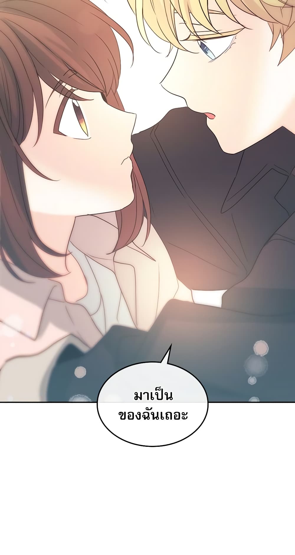 Insoui Beopchik page 3