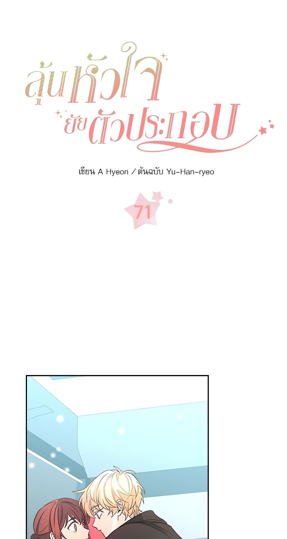 Insoui Beopchik page 4