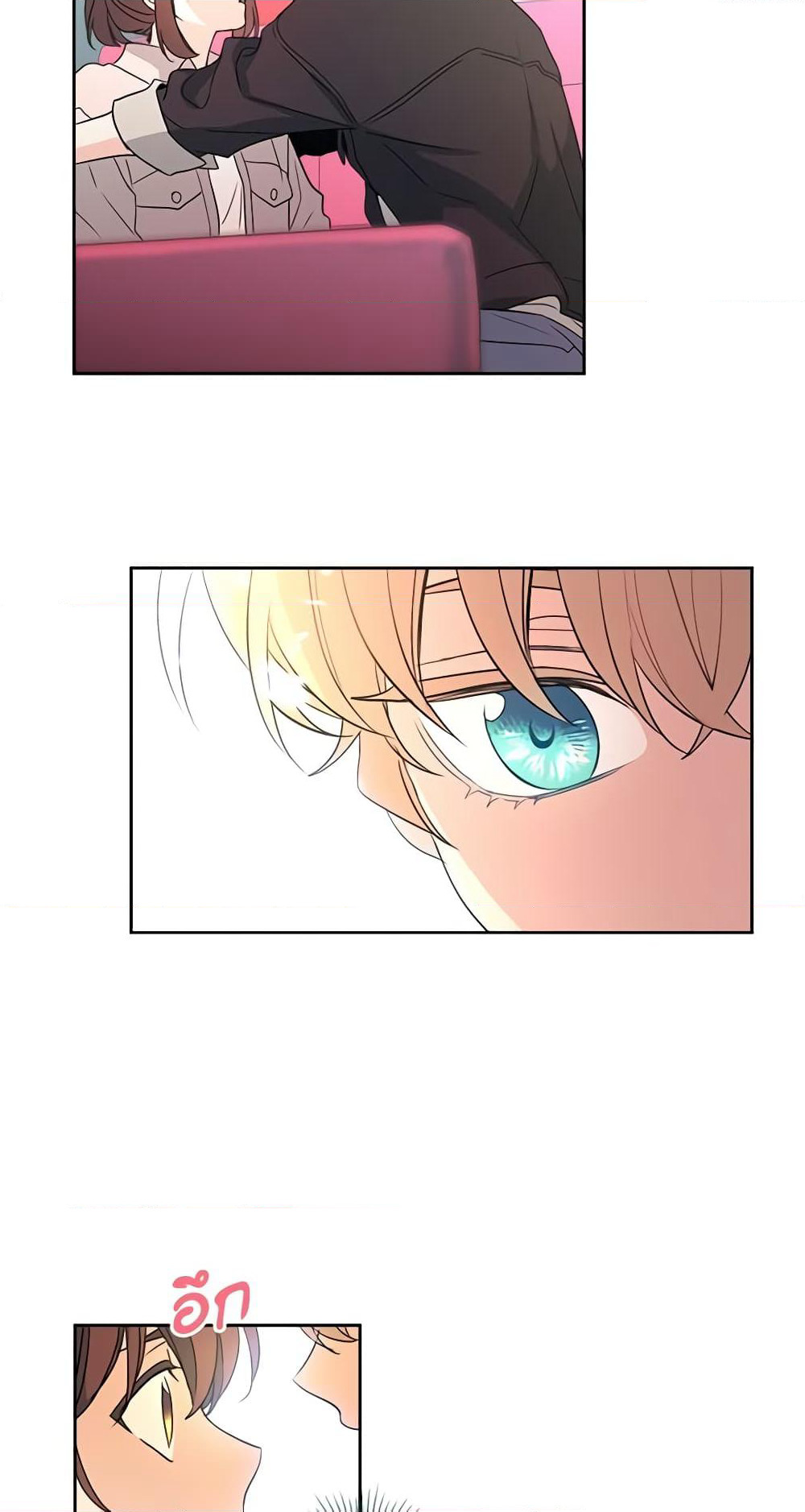 Insoui Beopchik page 5