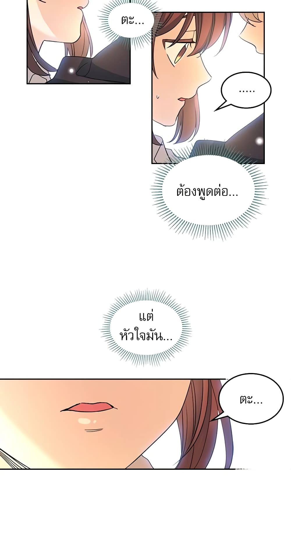 Insoui Beopchik page 6