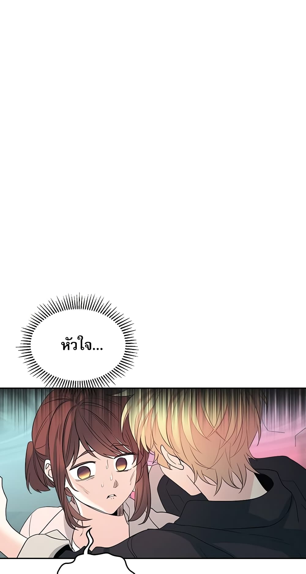 Insoui Beopchik page 7