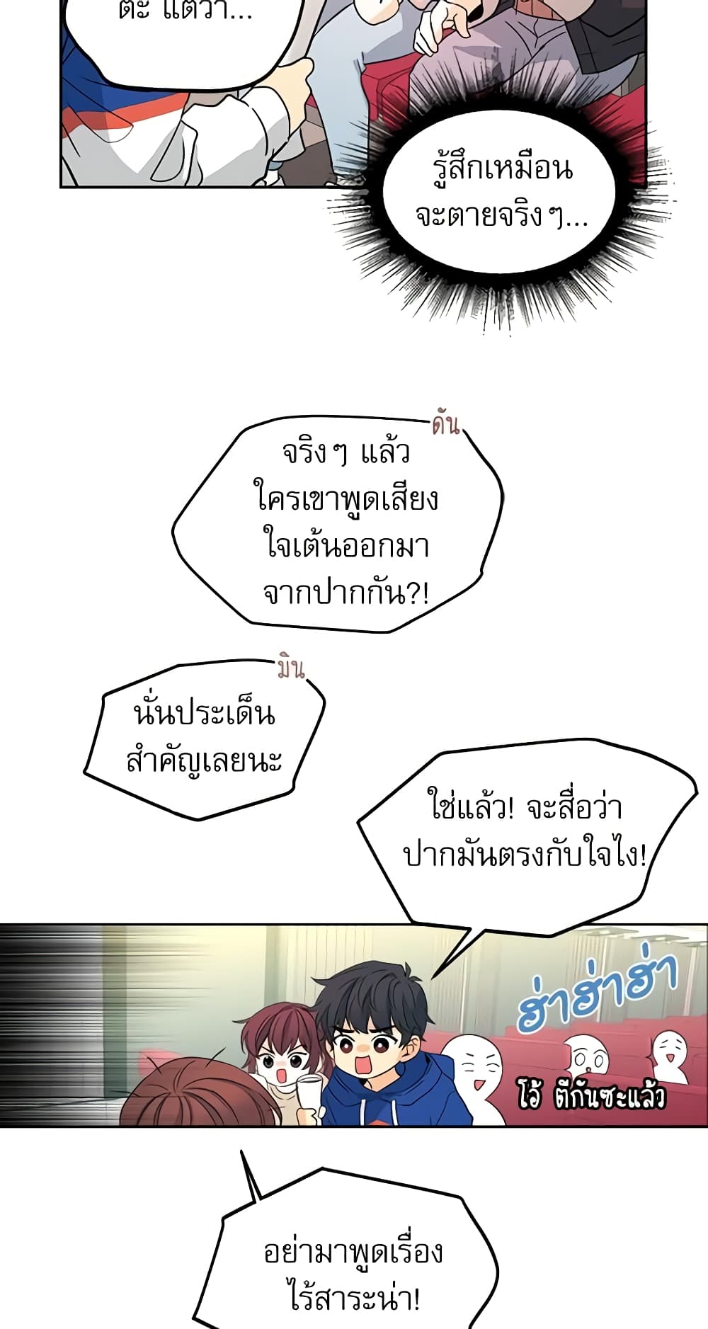 Insoui Beopchik page 10