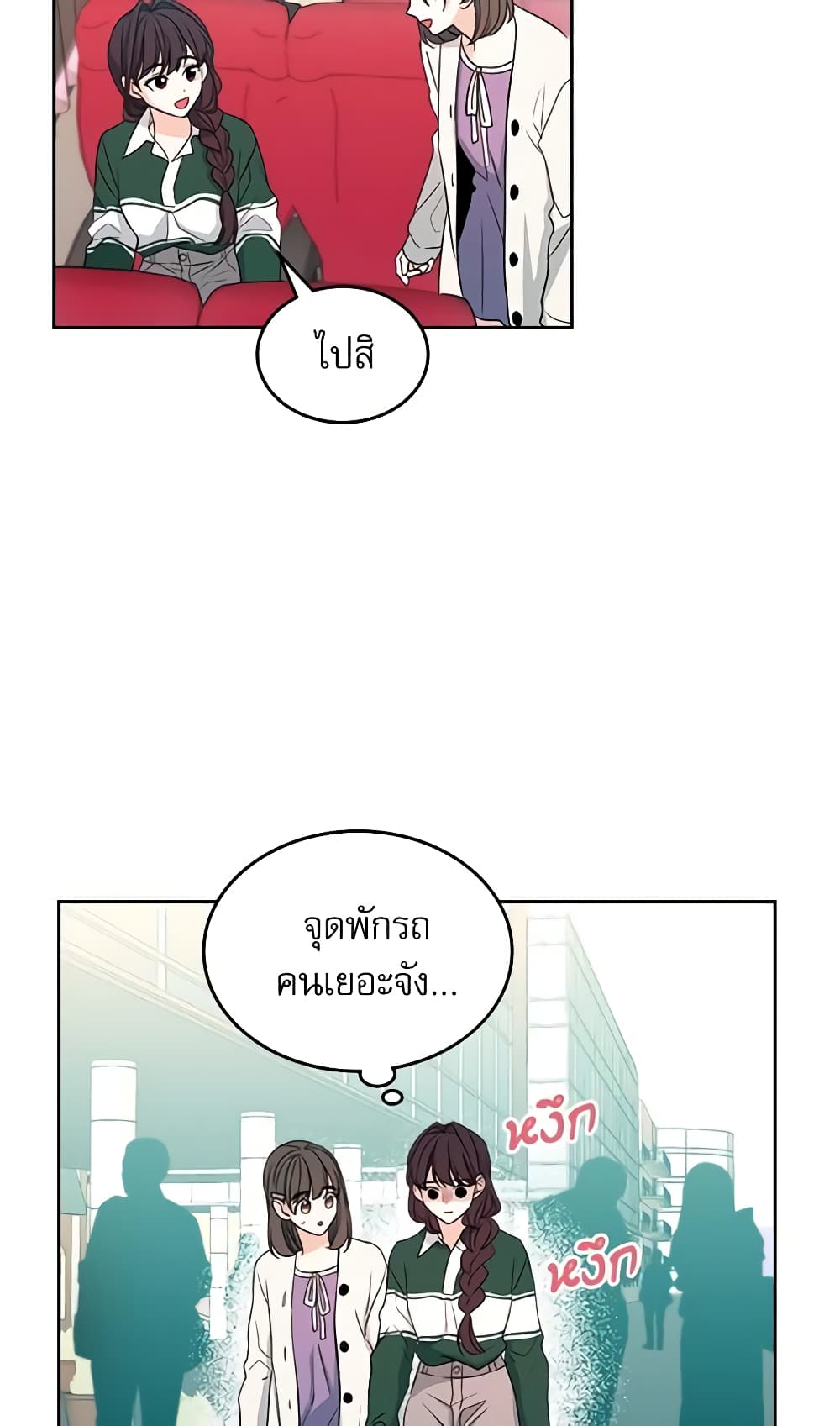 Insoui Beopchik page 3