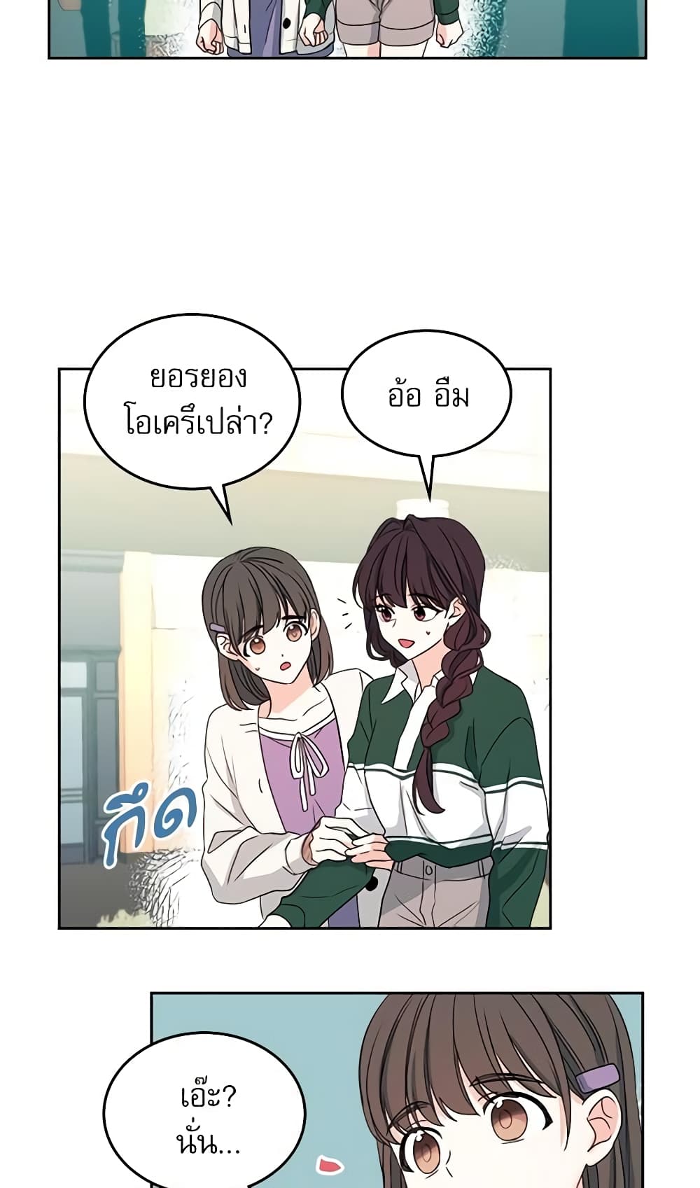 Insoui Beopchik page 4