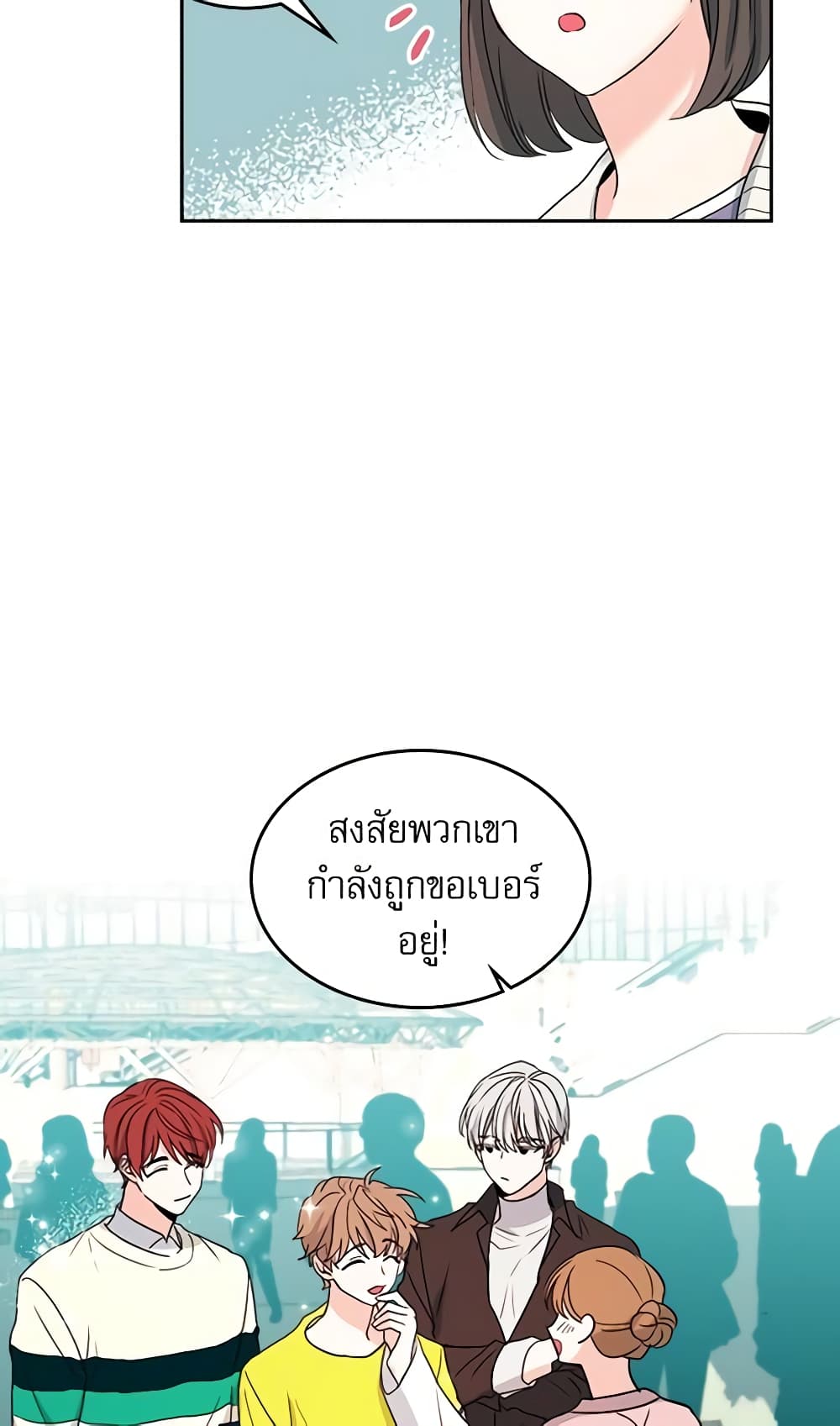 Insoui Beopchik page 5