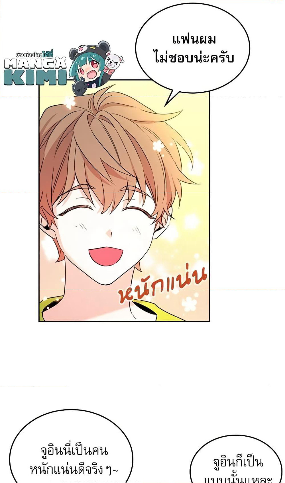 Insoui Beopchik page 8