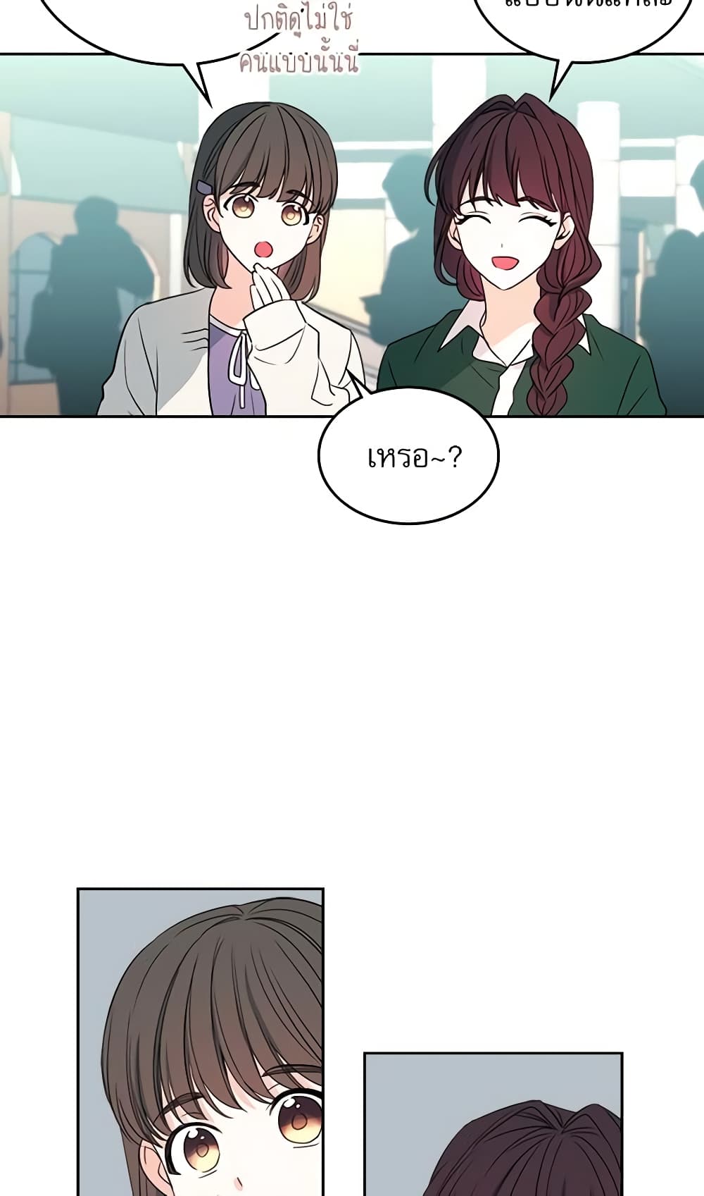 Insoui Beopchik page 9