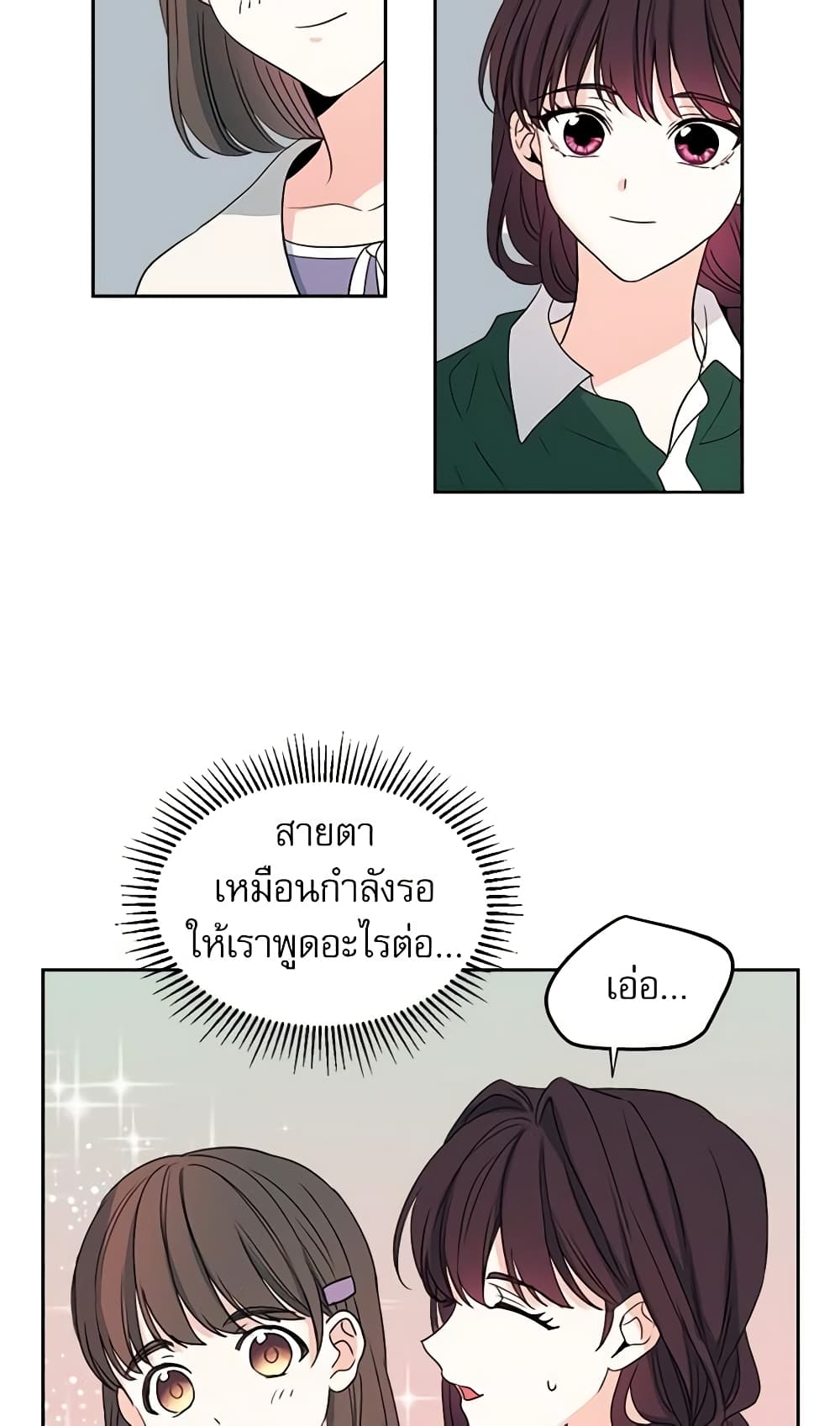 Insoui Beopchik page 10
