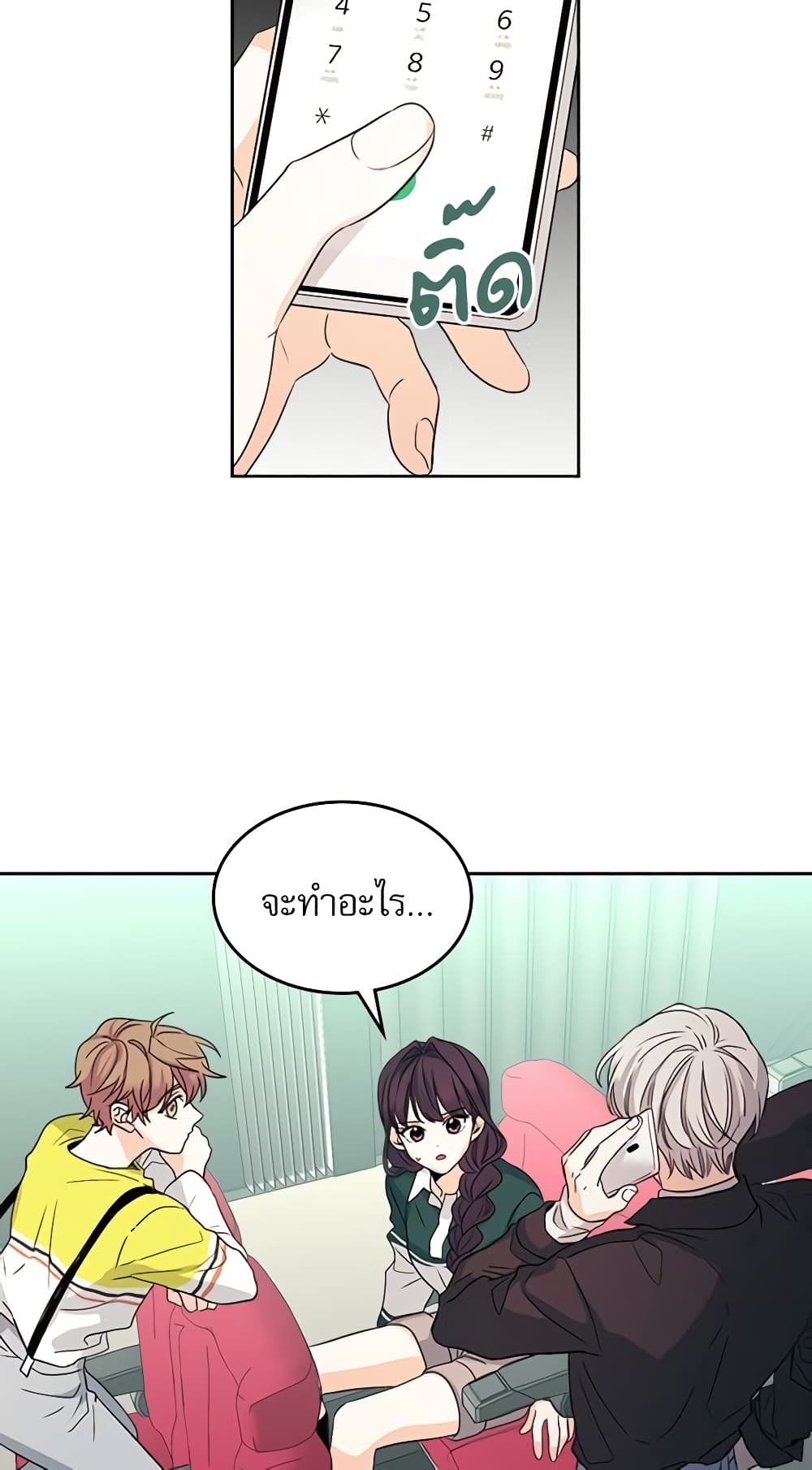 Insoui Beopchik page 3