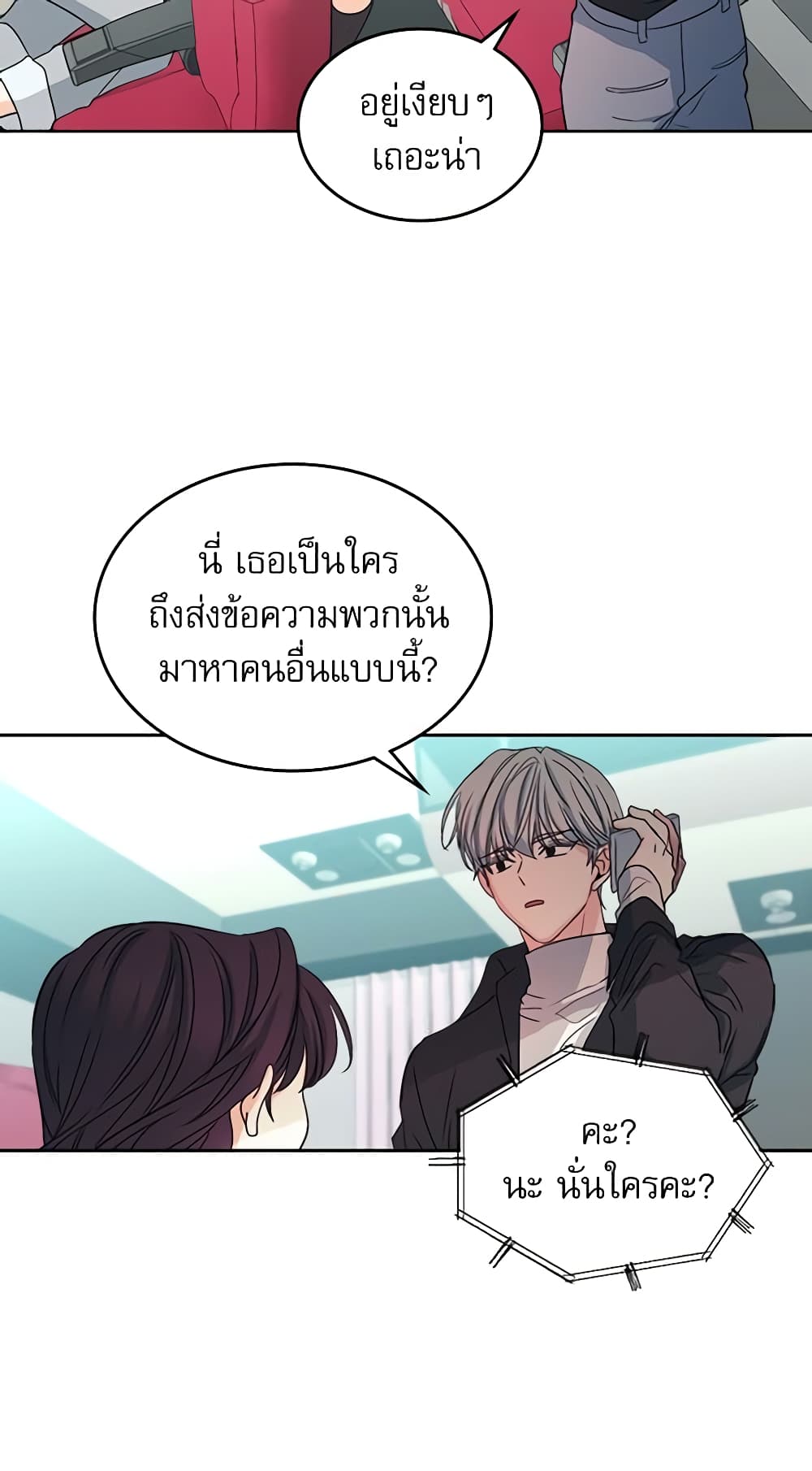Insoui Beopchik page 4