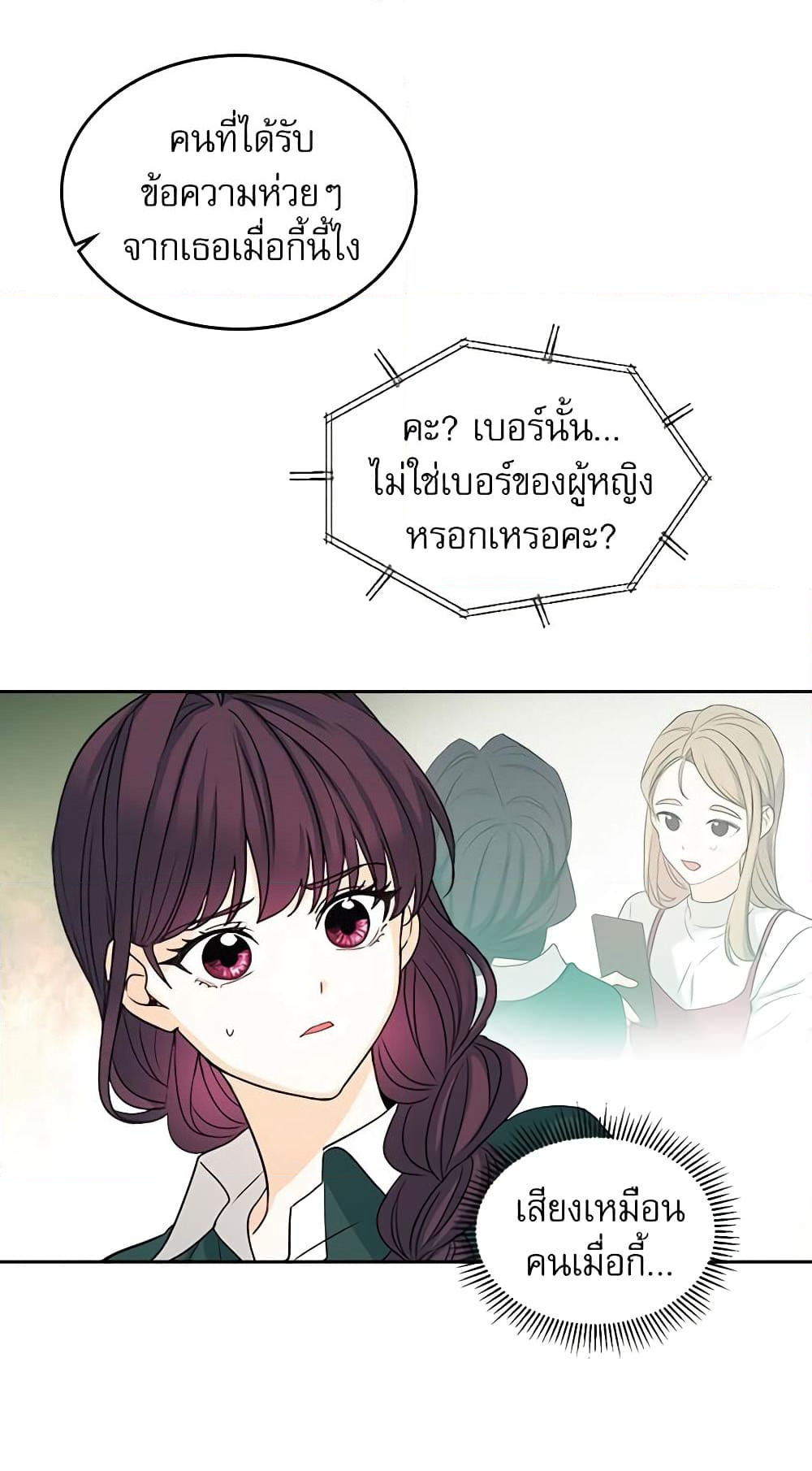 Insoui Beopchik page 5