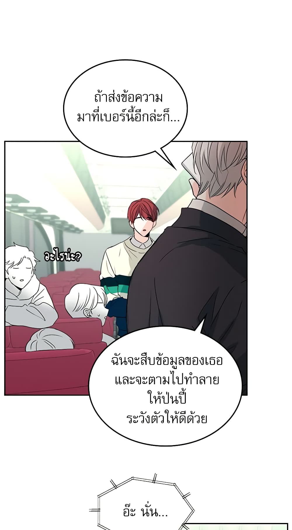 Insoui Beopchik page 6