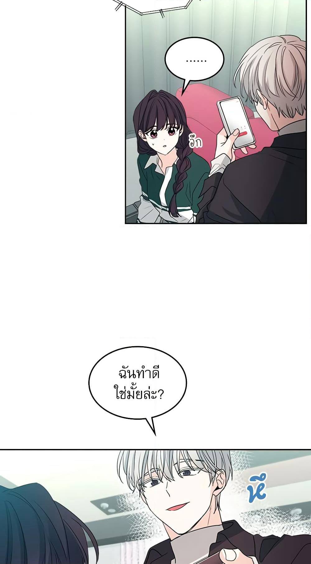 Insoui Beopchik page 7