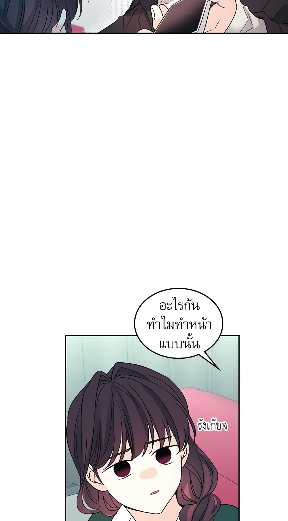 Insoui Beopchik page 8