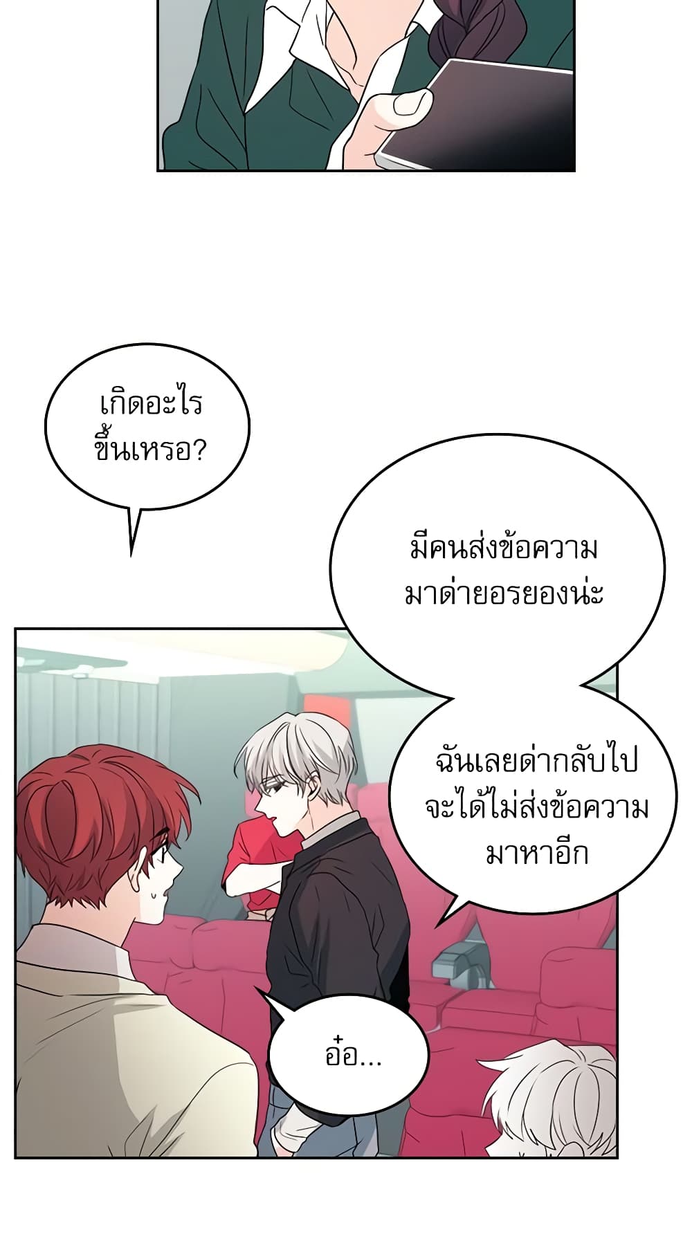 Insoui Beopchik page 9