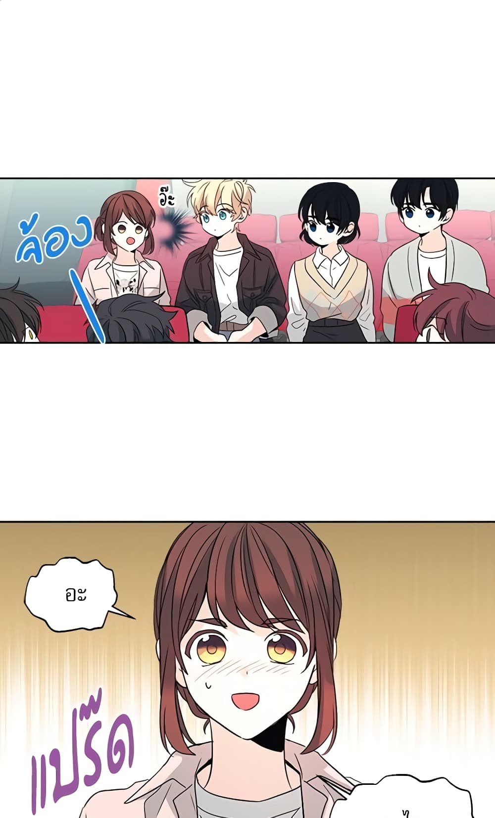 Insoui Beopchik page 2
