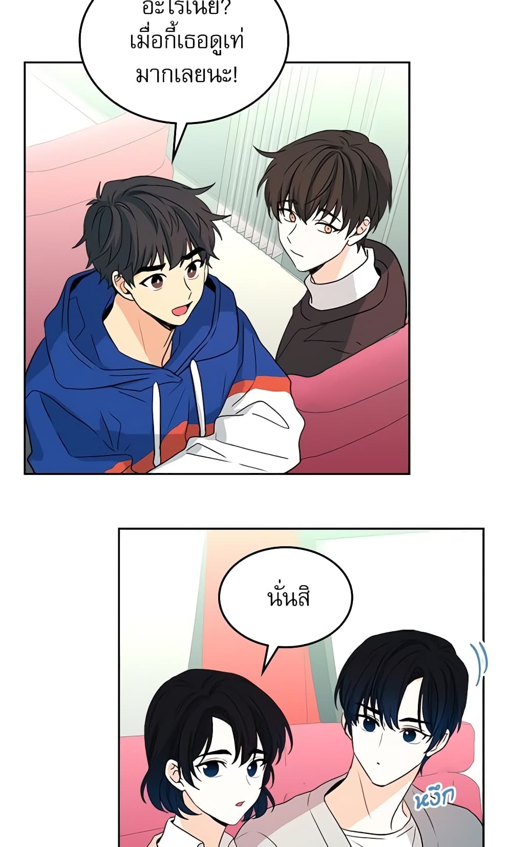 Insoui Beopchik page 4