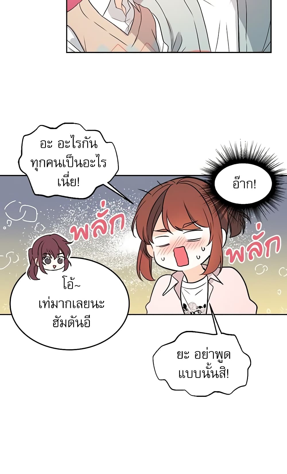 Insoui Beopchik page 5