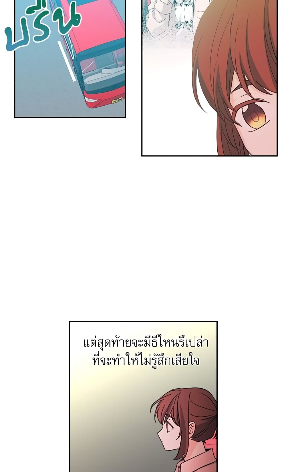 Insoui Beopchik page 9