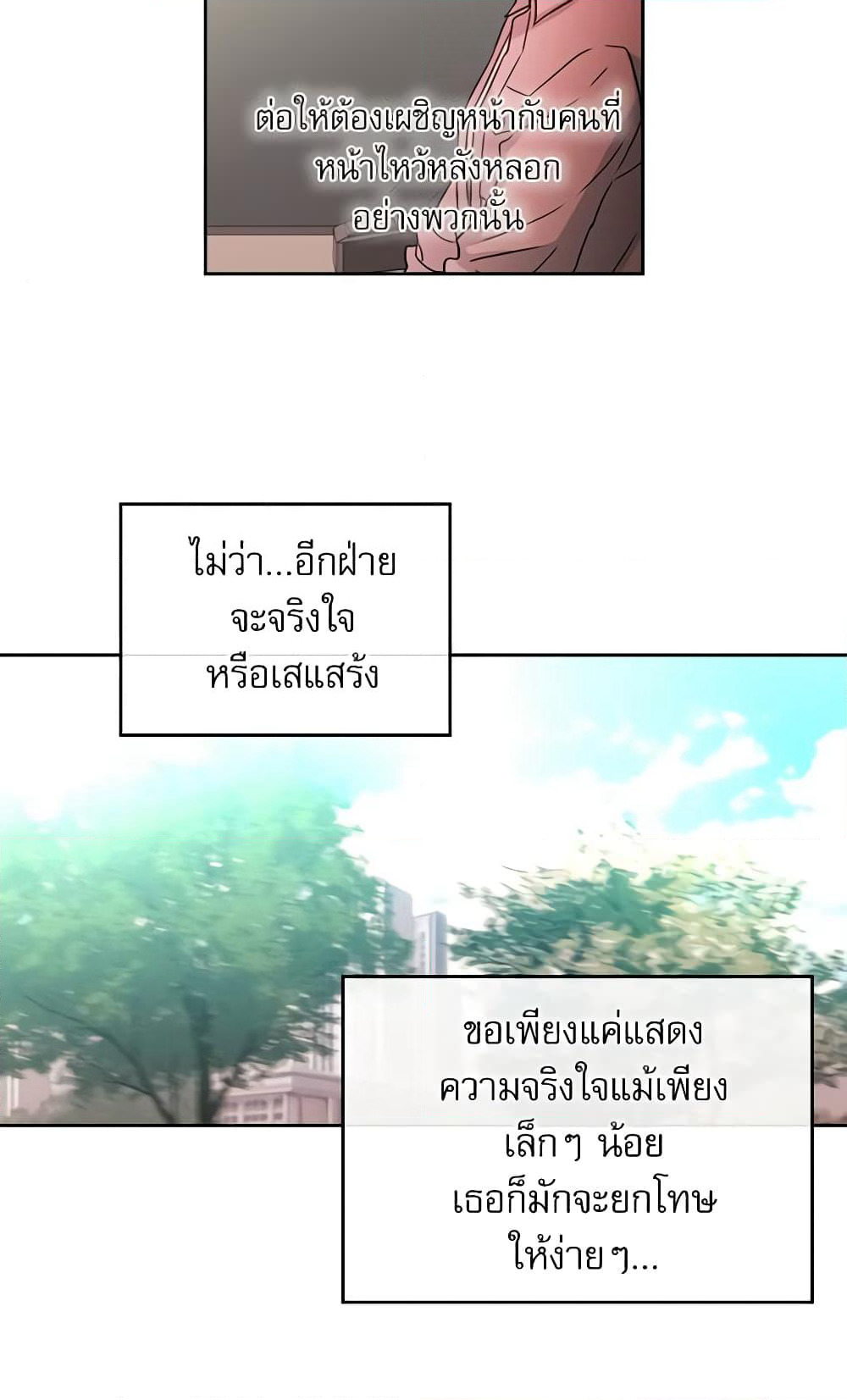 Insoui Beopchik page 10