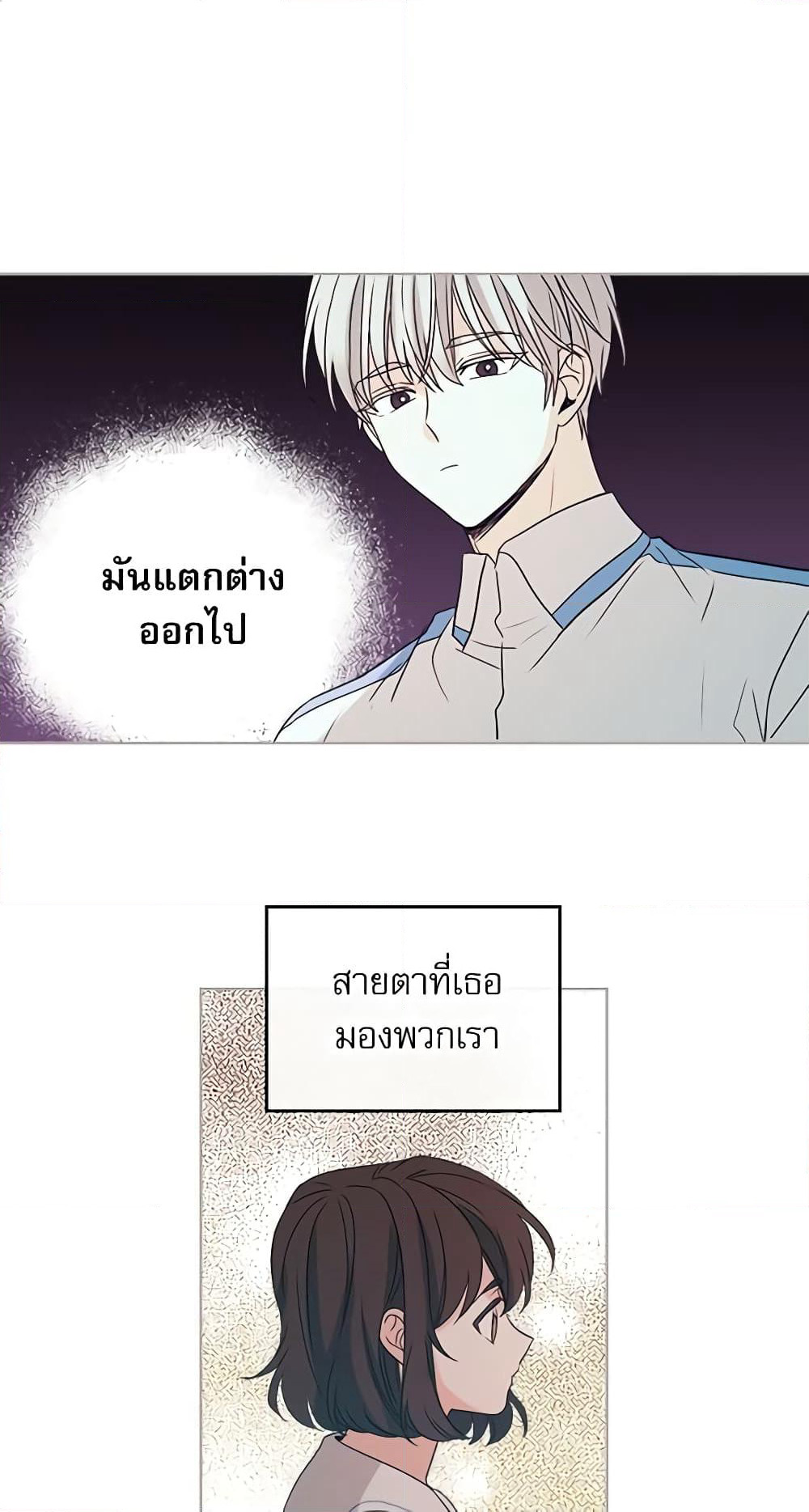 Insoui Beopchik page 2