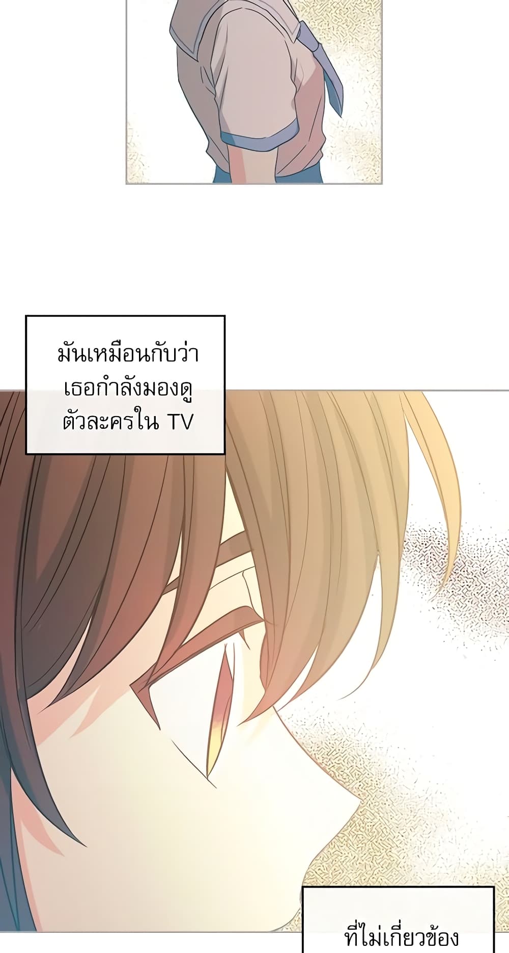 Insoui Beopchik page 3
