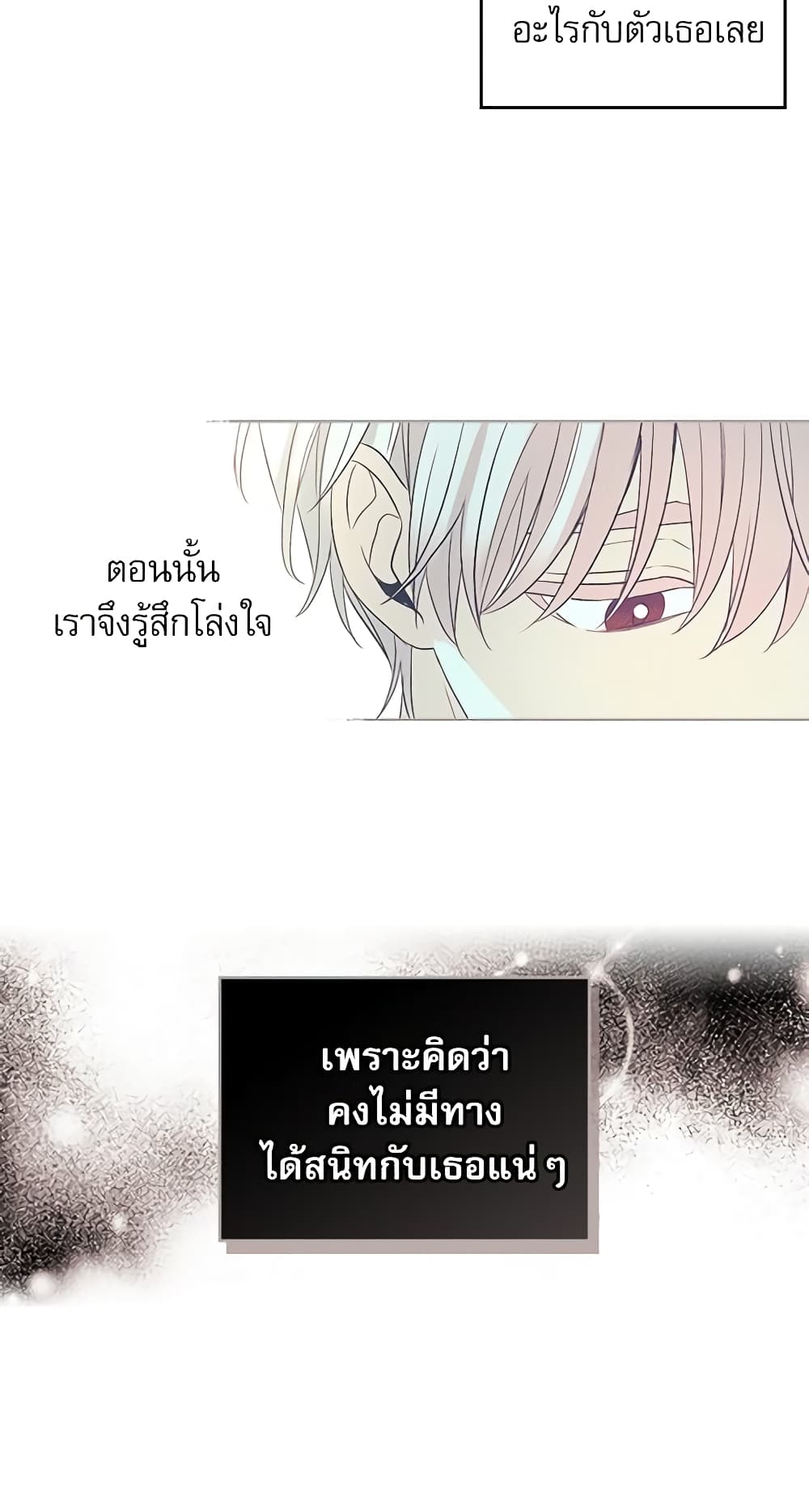 Insoui Beopchik page 4