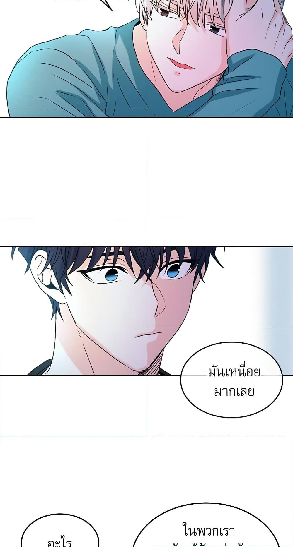 Insoui Beopchik page 6