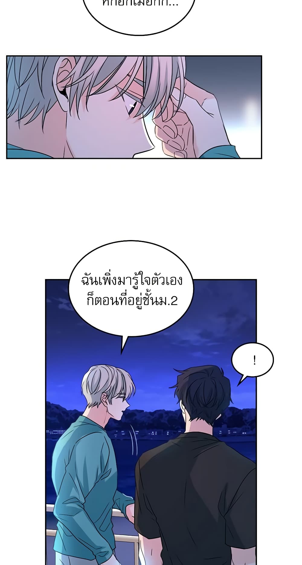 Insoui Beopchik page 9