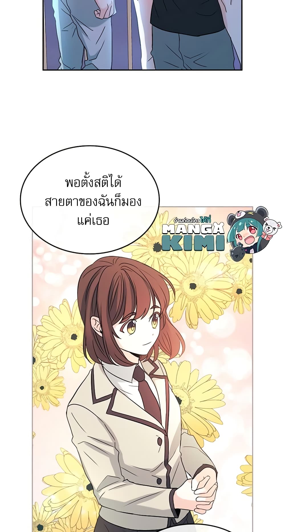 Insoui Beopchik page 10