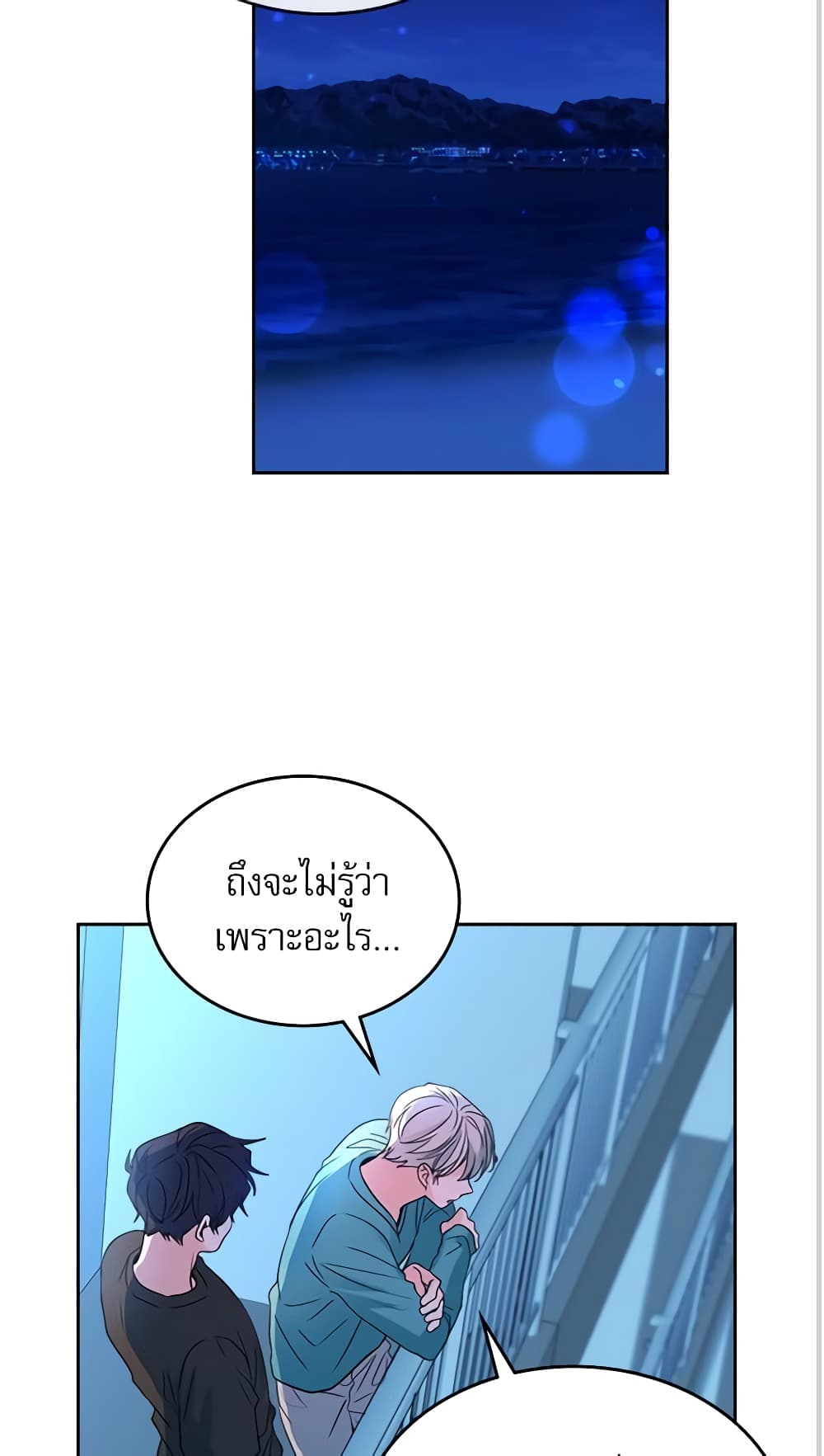 Insoui Beopchik page 3