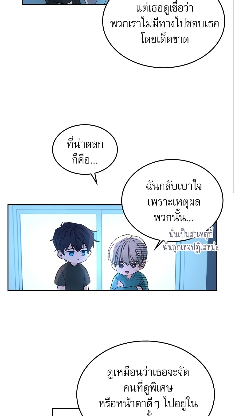Insoui Beopchik page 4