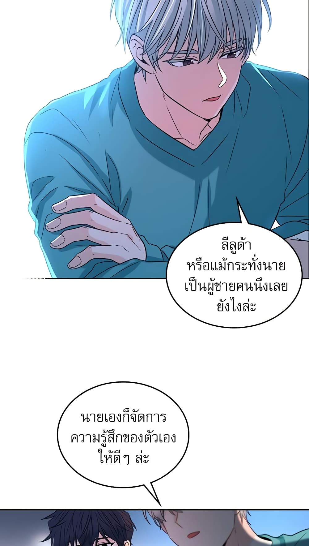Insoui Beopchik page 6