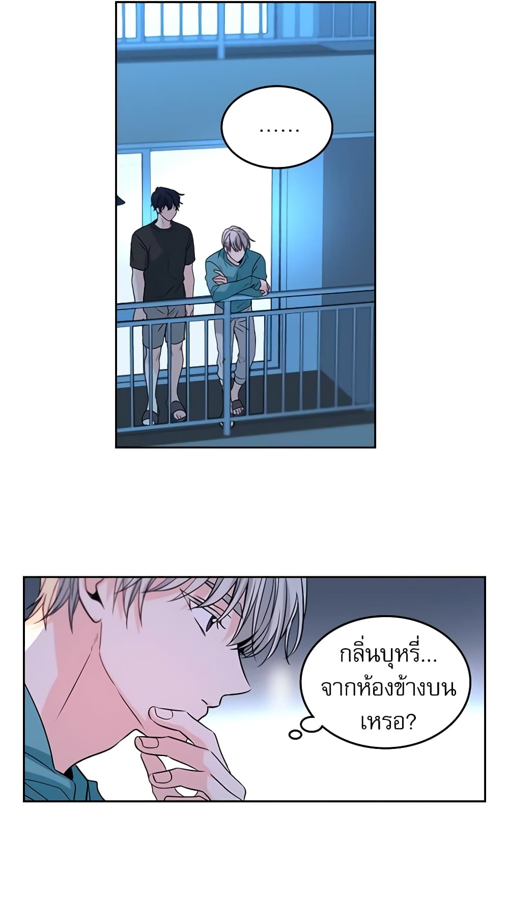 Insoui Beopchik page 8