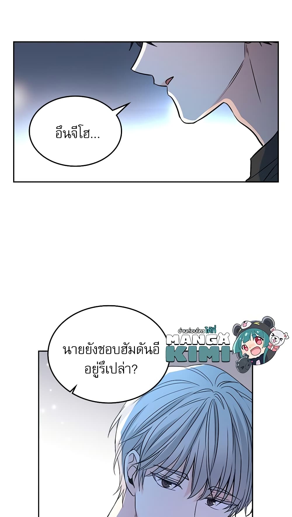 Insoui Beopchik page 9