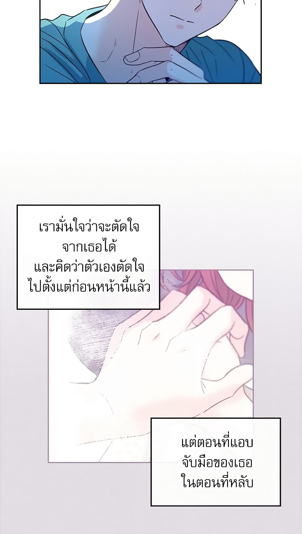 Insoui Beopchik page 10