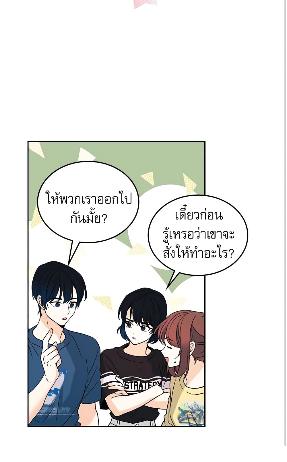 Insoui Beopchik page 4