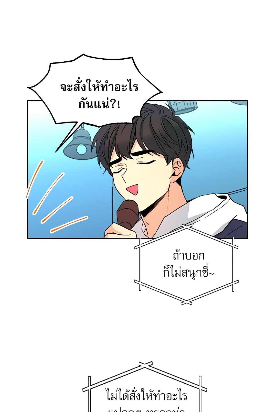 Insoui Beopchik page 5