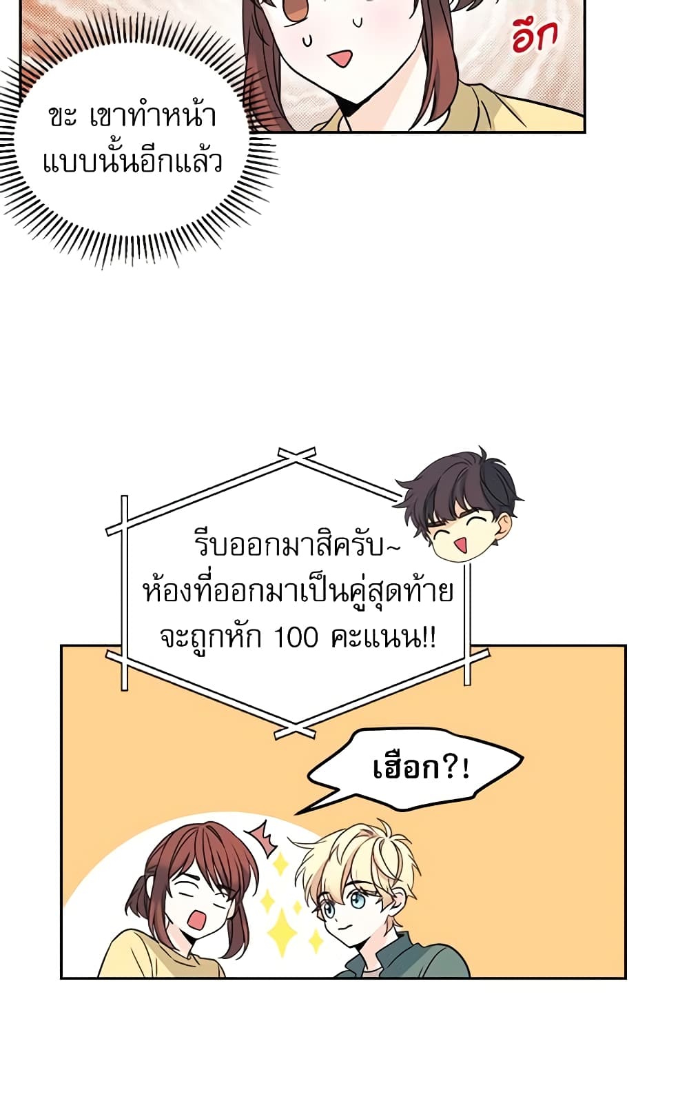 Insoui Beopchik page 9
