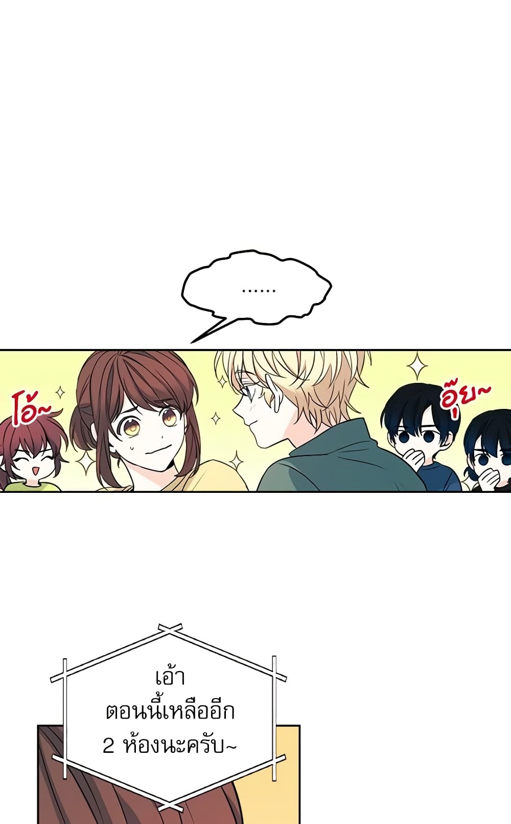 Insoui Beopchik page 10