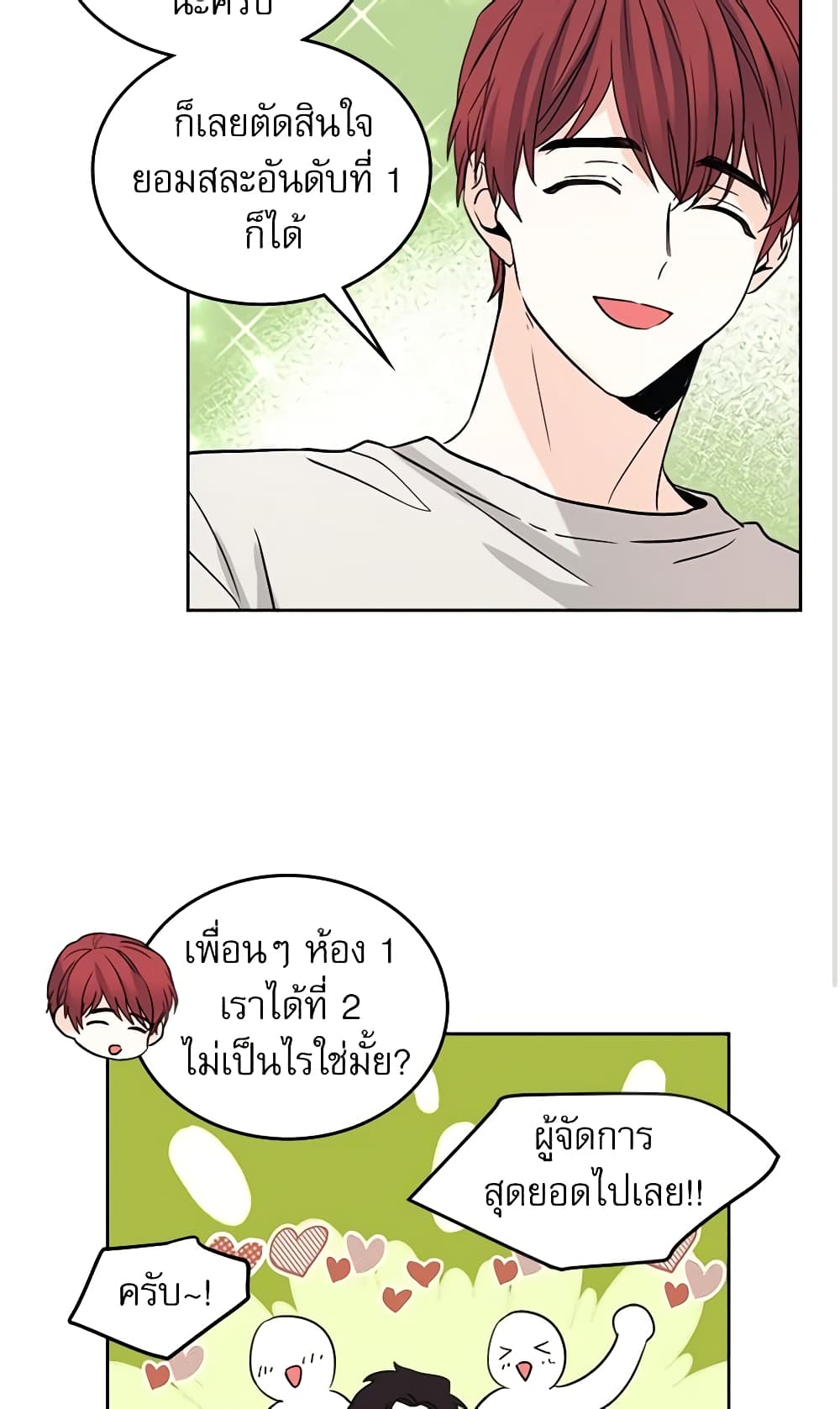 Insoui Beopchik page 4