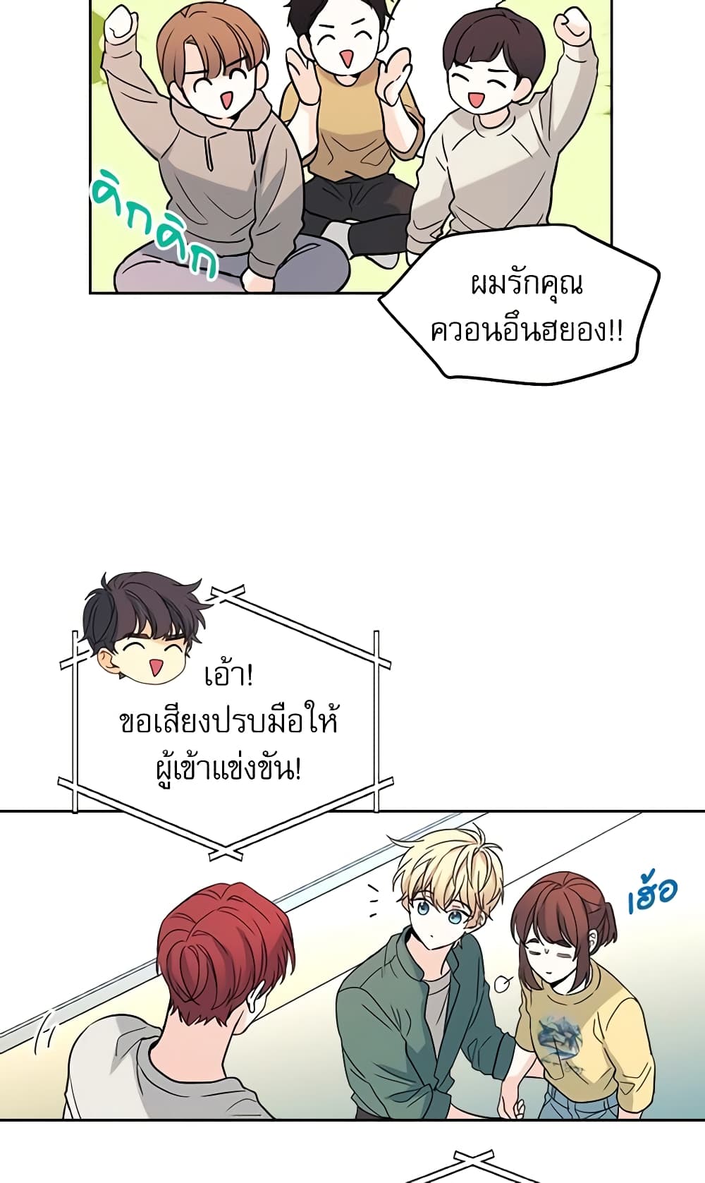 Insoui Beopchik page 5