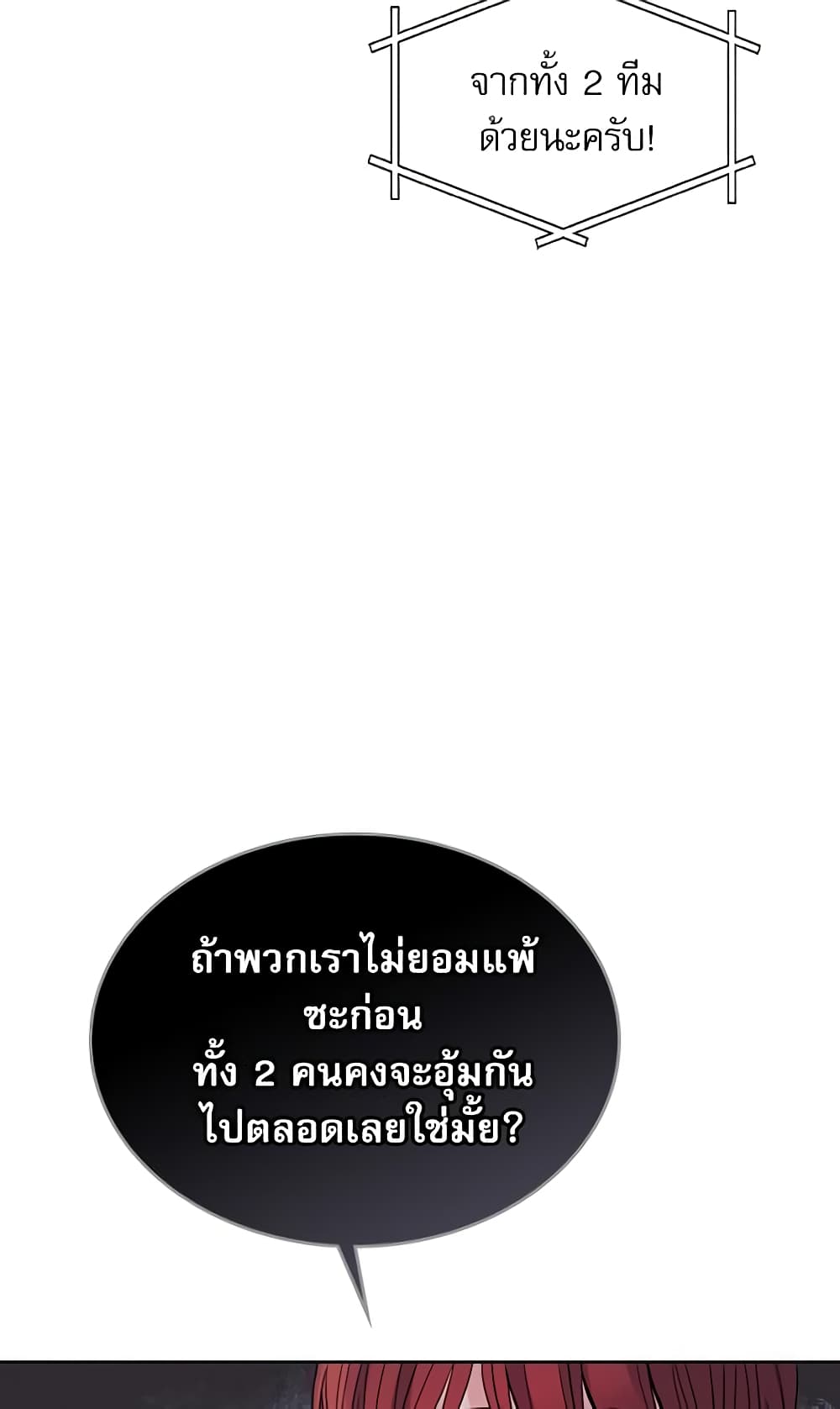 Insoui Beopchik page 6