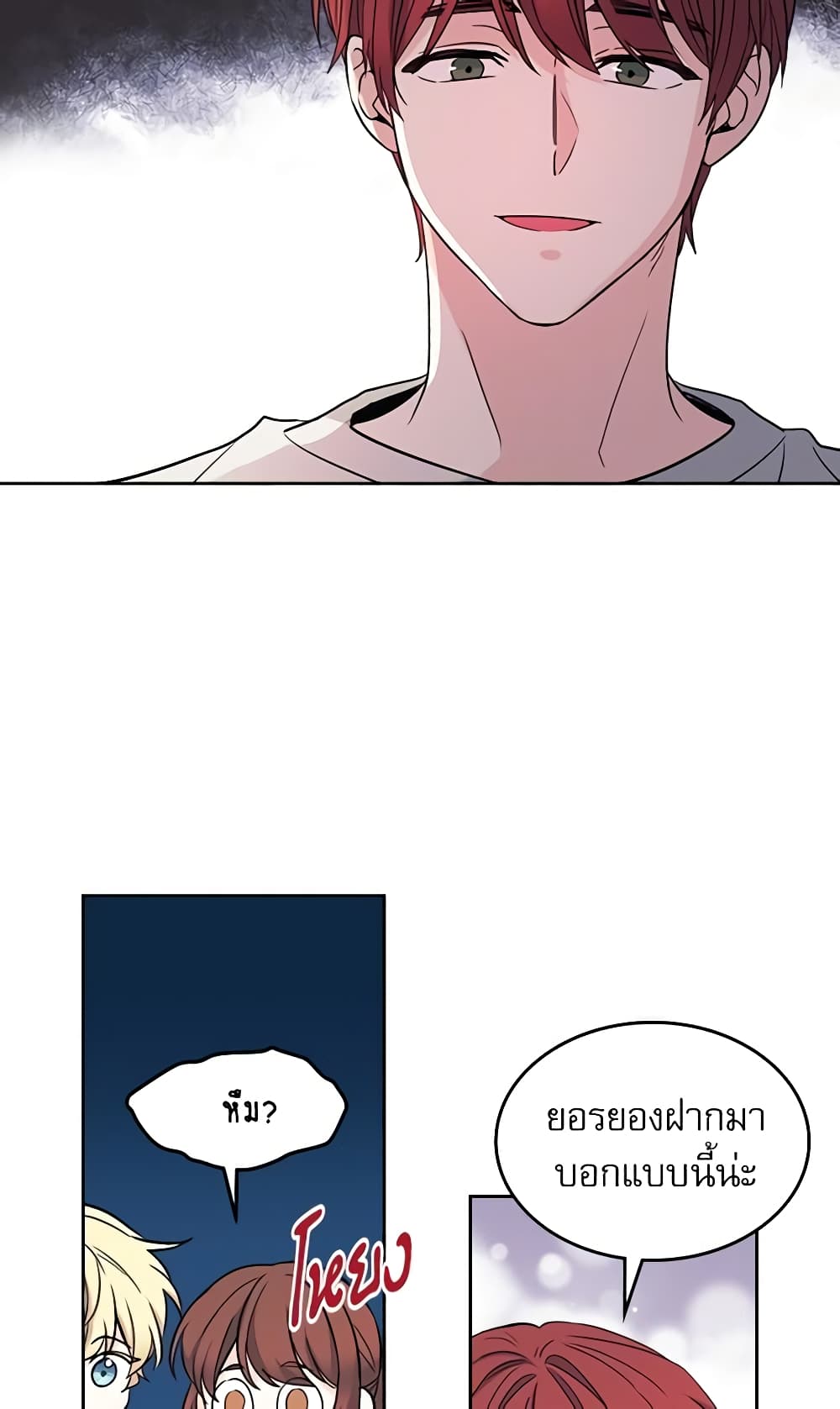 Insoui Beopchik page 7