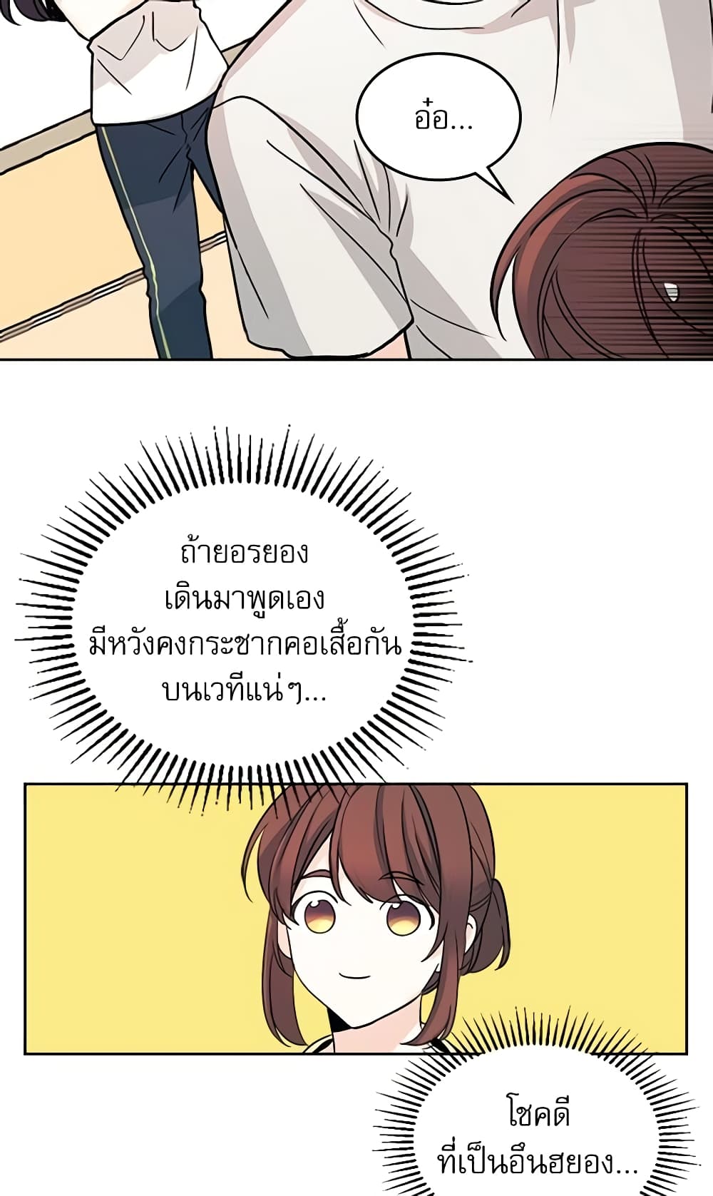 Insoui Beopchik page 9