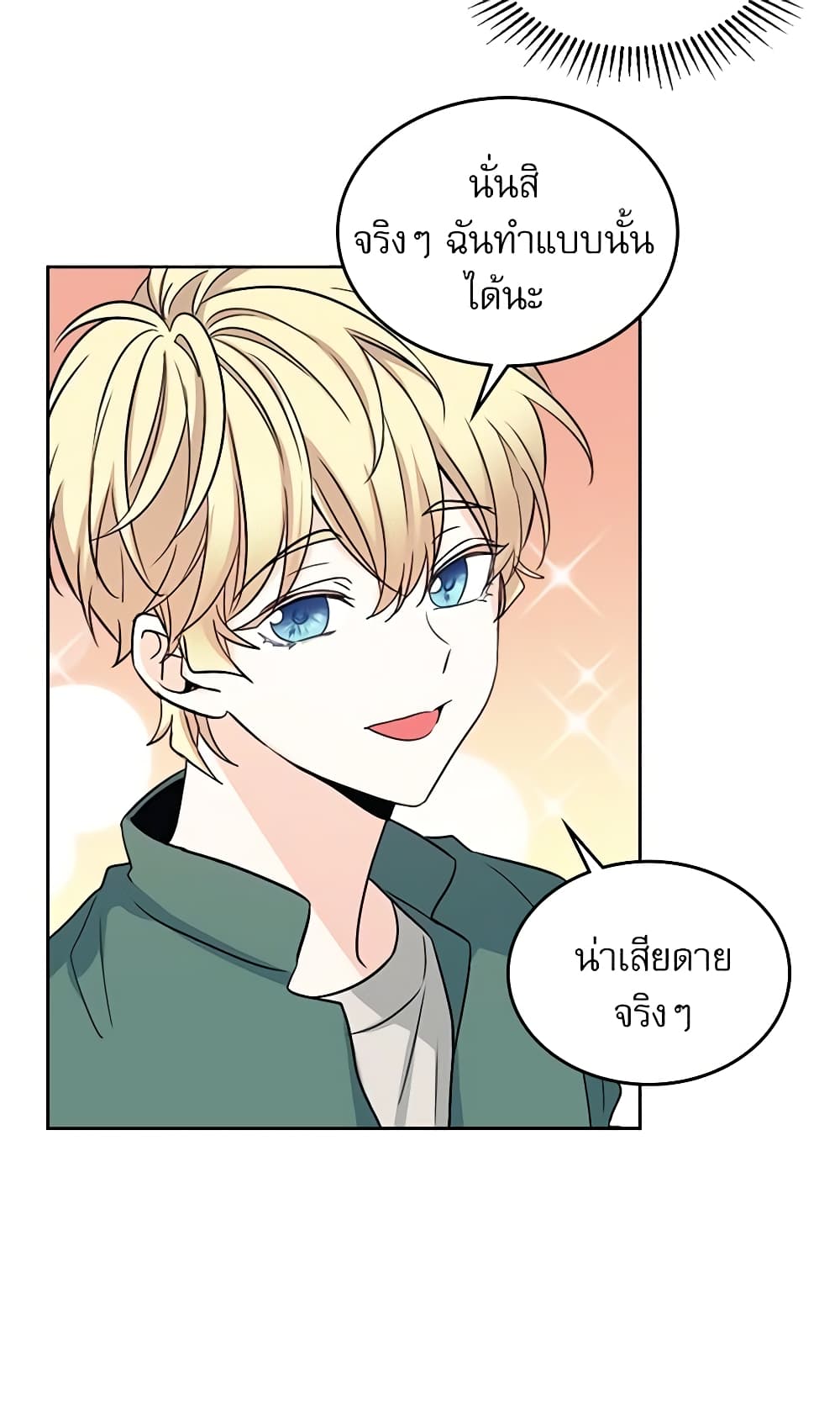 Insoui Beopchik page 10