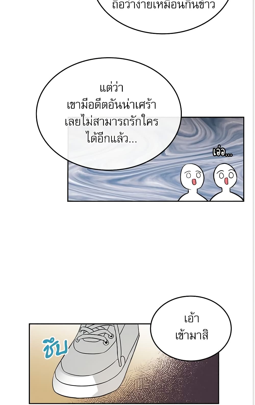 Insoui Beopchik page 4