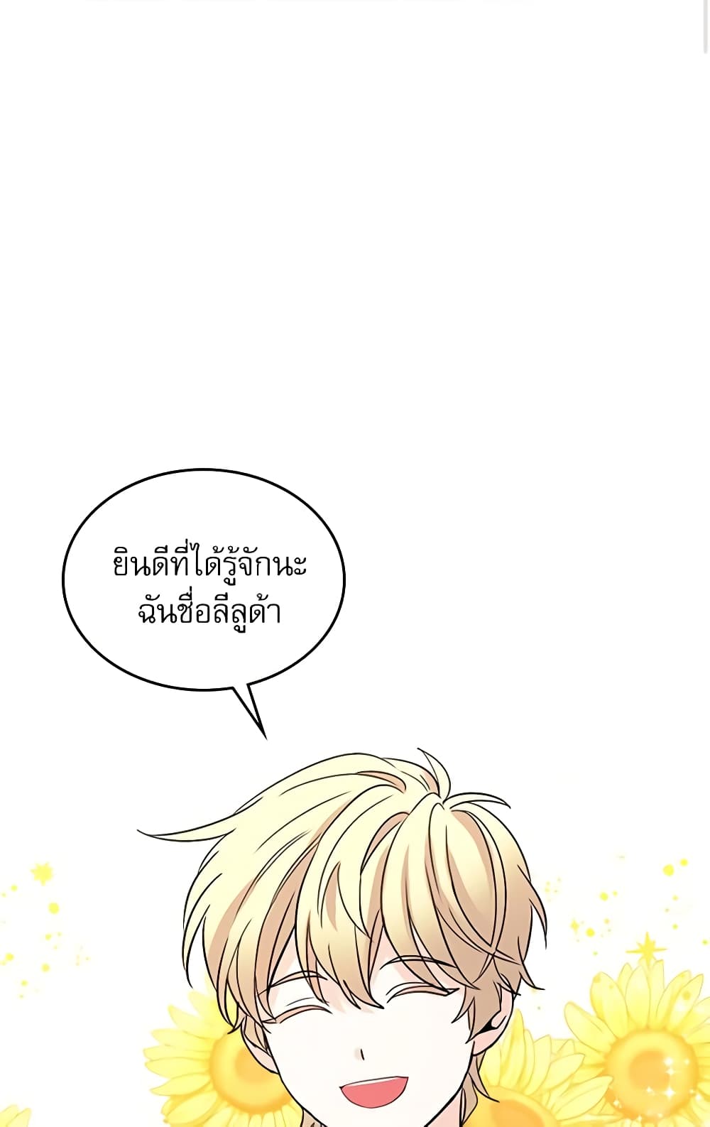 Insoui Beopchik page 5