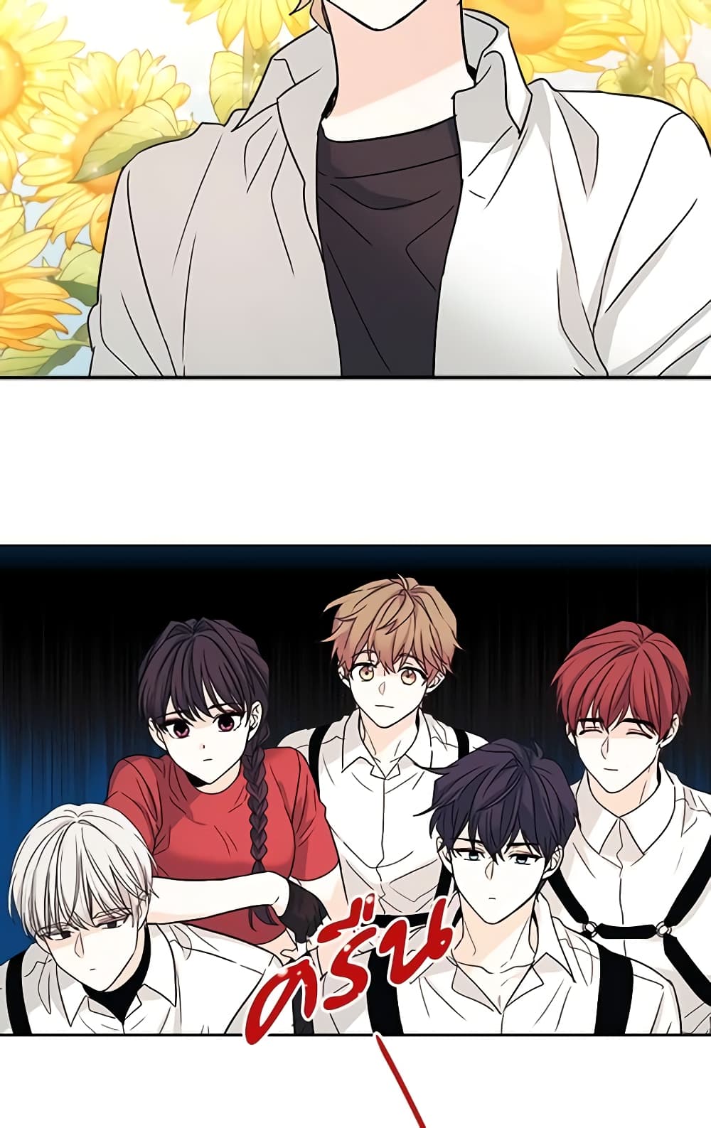 Insoui Beopchik page 6