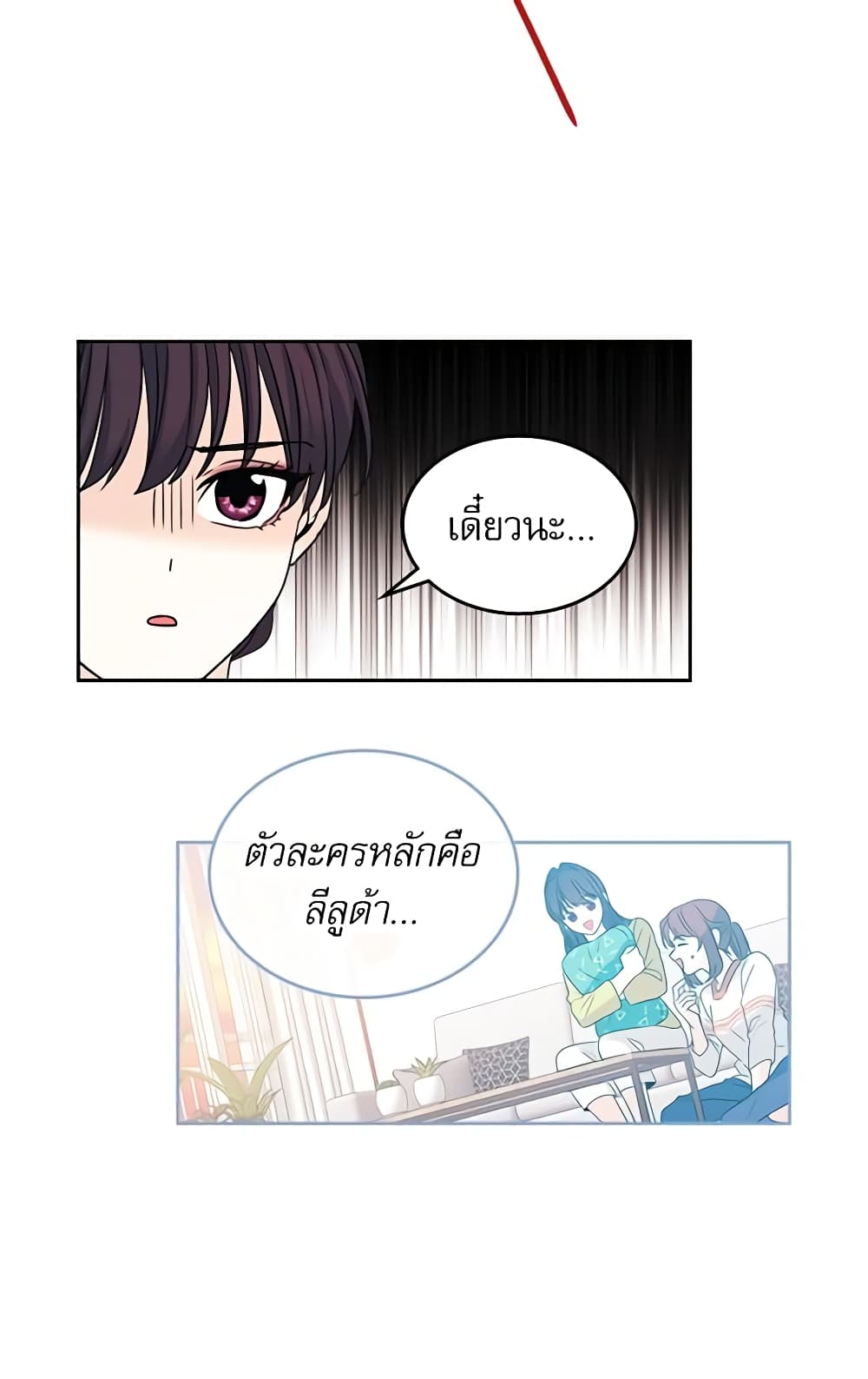 Insoui Beopchik page 7
